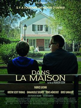 鞠銘秘片 Dans la maison丞秤初府