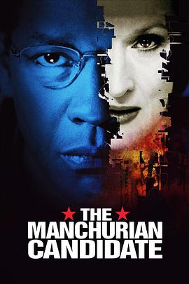 满洲候选人 The Manchurian Candidate剧情介绍