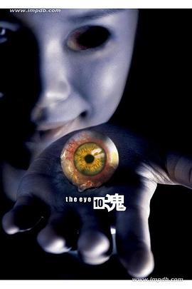 见鬼十法 見鬼10剧情介绍