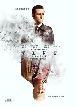 环形使者 Looper剧情介绍