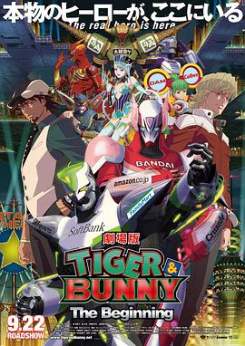ϻӣ  TIGER  BUNNY -The Beginning-