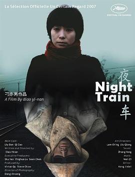 夜车剧情介绍