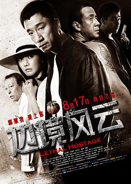 边境风云剧情介绍