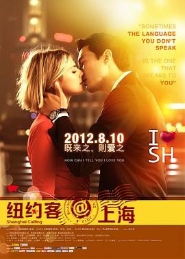 摘埃人@貧今 Shanghai Calling丞秤初府