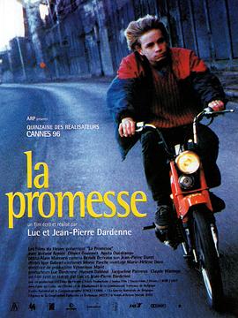 一诺千金 La promesse剧情介绍