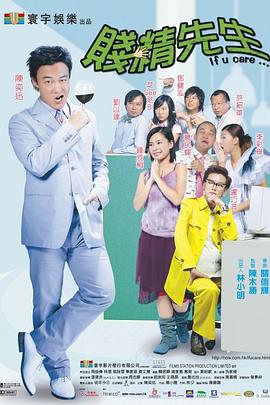 贱精先生 賤精先生剧情介绍