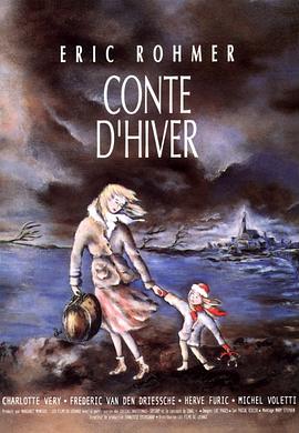 冬天的故事 Conte d'hiver剧情介绍