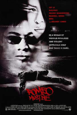 致命罗密欧 Romeo Must Die剧情介绍
