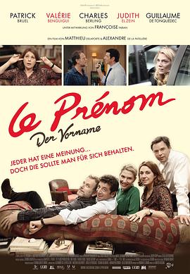 起名风波 Le prénom剧情介绍