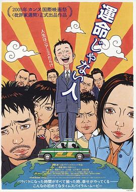 遇人不熟 運命じゃない人剧情介绍