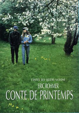 春天的故事 Conte de printemps剧情介绍