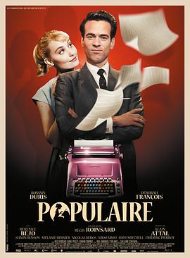 一键成名 Populaire剧情介绍