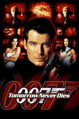 007之明日帝国 Tomorrow Never Dies剧情介绍