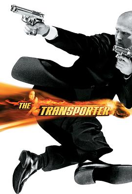 ������� The Transporter�������