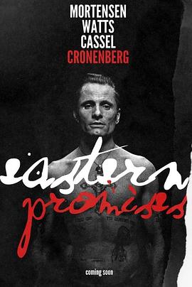 东方的承诺 Eastern Promises剧情介绍