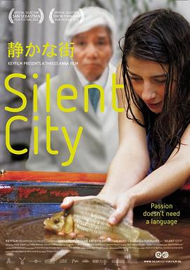  Silent City