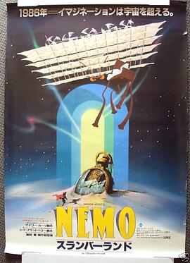 СĪռ Little Nemo: Adventures in Slumberland