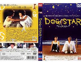 ˹δ Dog Star