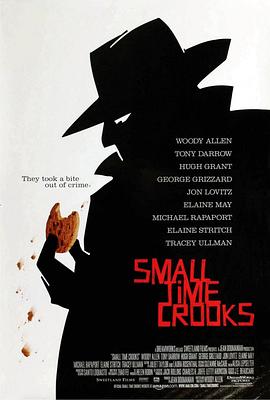 业余小偷 Small Time Crooks剧情介绍