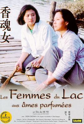 香魂女剧情介绍