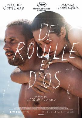 锈与骨 De rouille et d'os剧情介绍