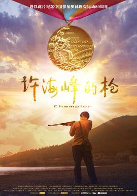 电影海报