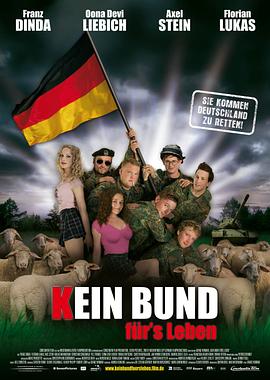好男不当兵 Kein Bund fürs Leben剧情介绍