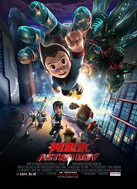 阿童木 Astro Boy剧情介绍