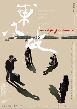 东风破 東風破剧情介绍