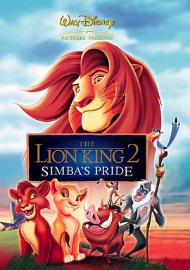 狮子王2:辛巴的荣耀 The Lion King II: Simba's Pride剧情介绍