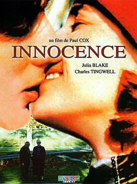  Innocence