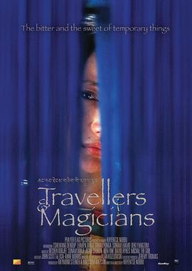 旅行者与魔法师 Travellers and Magicians剧情介绍