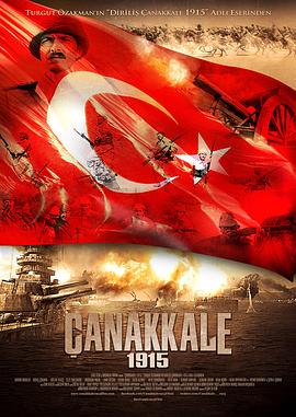 ǡɿ 1915 anakkale 1915