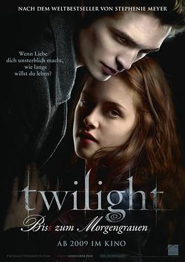 暮光之城 Twilight剧情介绍