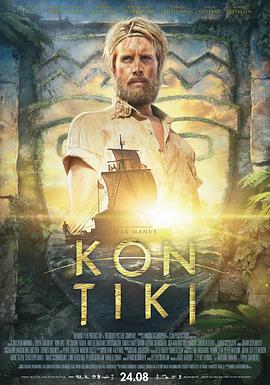 孤筏重洋 Kon-Tiki剧情介绍