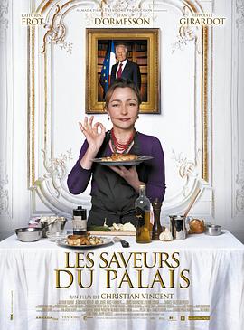爱丽舍宫的女大厨 Les saveurs du Palais剧情介绍
