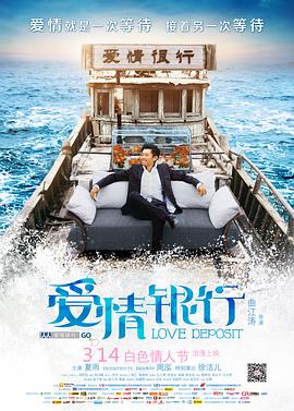 爱情银行剧情介绍