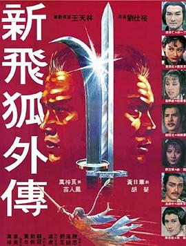 电影海报