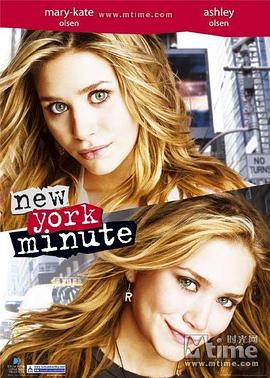纽约时刻 New York Minute剧情介绍