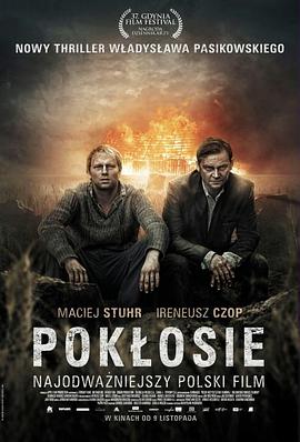 ನ Pokosie