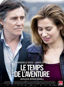 ֮ʱ Le Temps de laventure