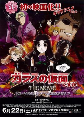 Ȼǲ THE MOVIE Ů֮õΣյζ 饹΁Ǥ THE MOVIE ŮѥϤΥХΣꓤ!
