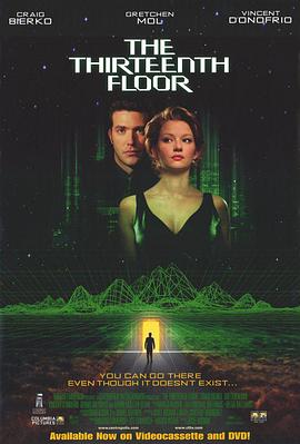 异次元骇客 The Thirteenth Floor剧情介绍