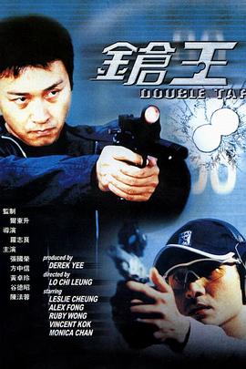 枪王 鎗王剧情介绍