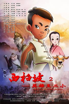 电影海报