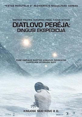 迪亚特洛夫事件 The Dyatlov Pass Incident剧情介绍