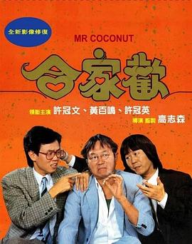 电影海报