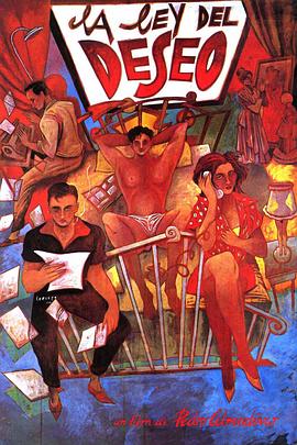 欲望法则 La ley del deseo剧情介绍
