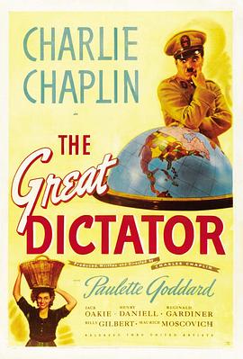 大独裁者 The Great Dictator剧情介绍