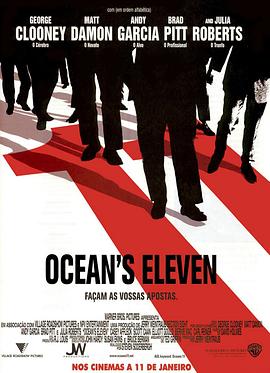 十一罗汉 Ocean's Eleven剧情介绍